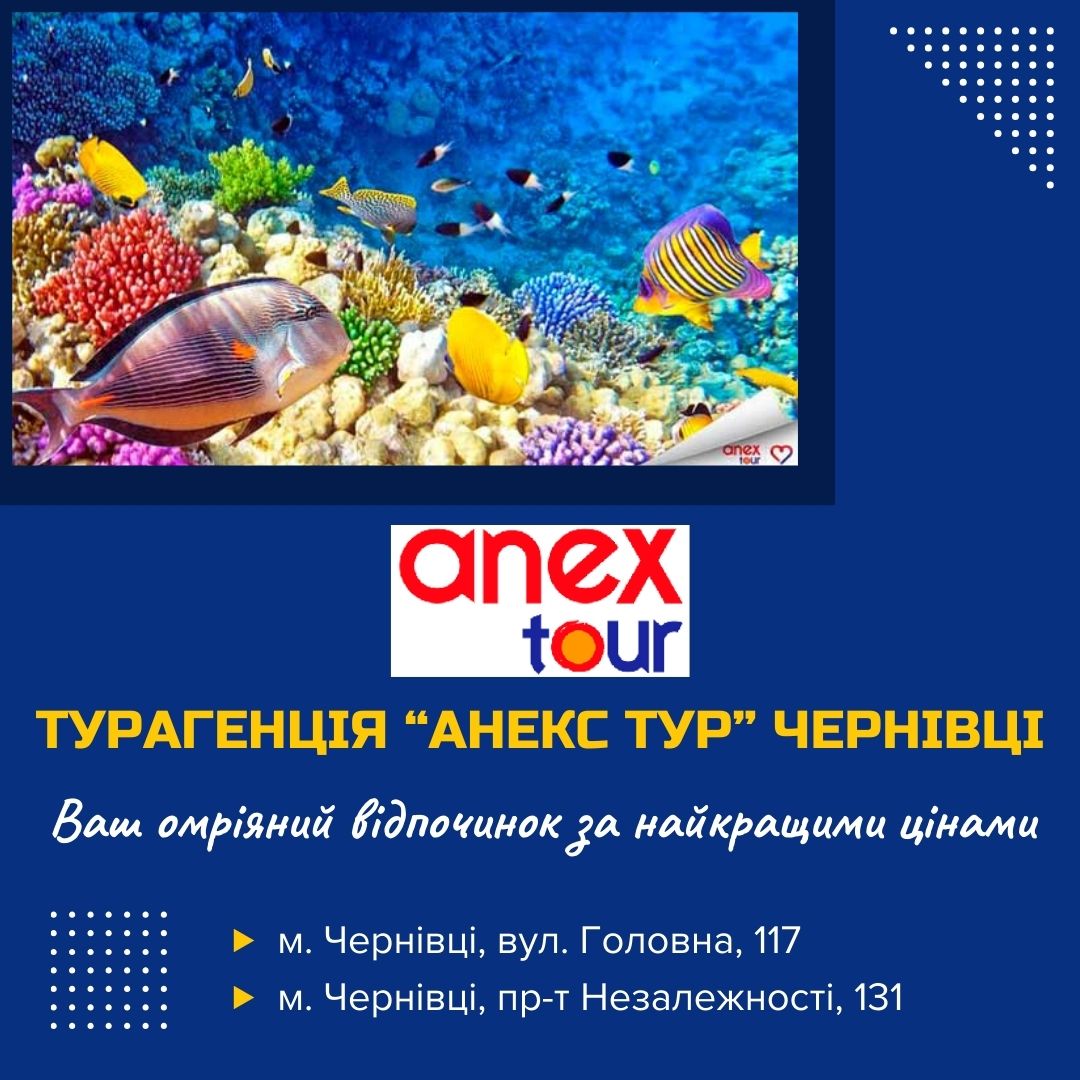 turahentsiia-aneks-tur-chernivtsi