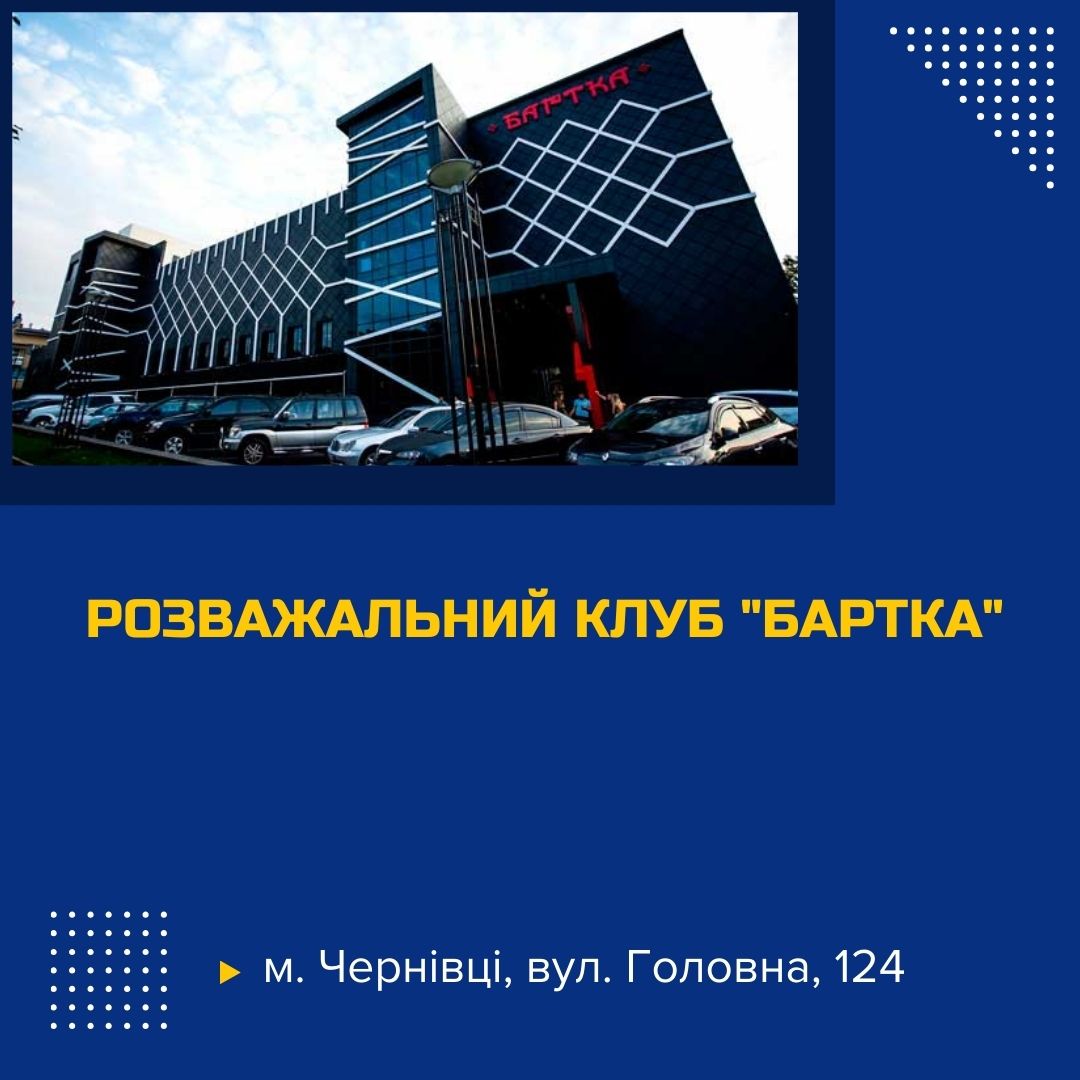 rozvazhalnyi-klub-bartka