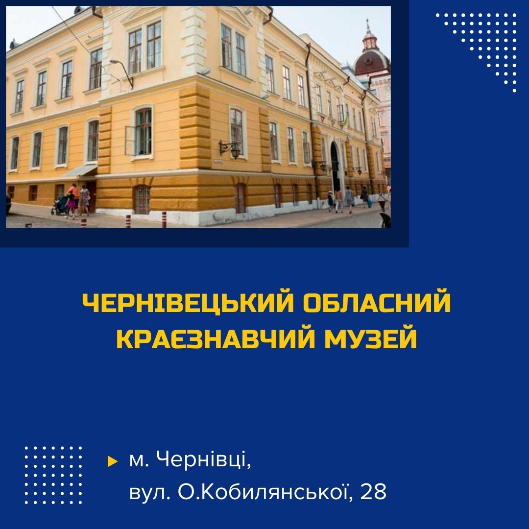 oblasnyi-kraieznavchyi-musei