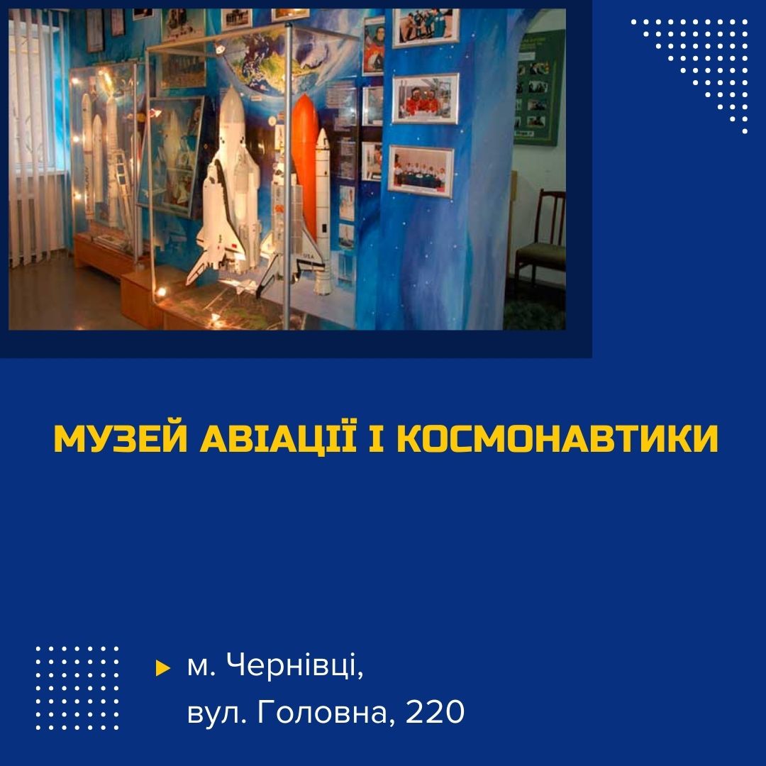 muzei-aviatsii-i-kosmonavtyky