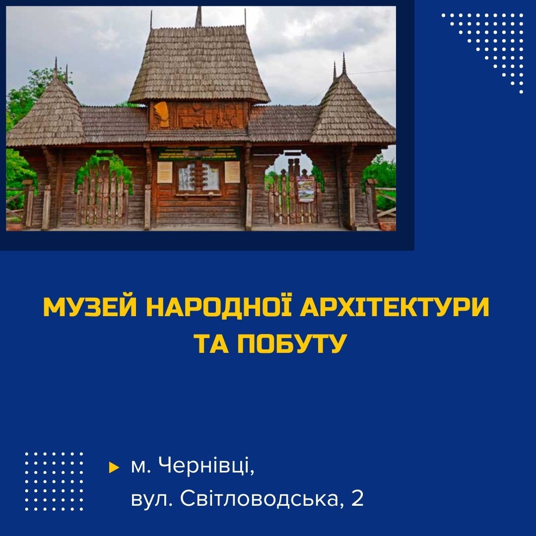 muzei-narodnoi-arkhitektury-ta-pobutu