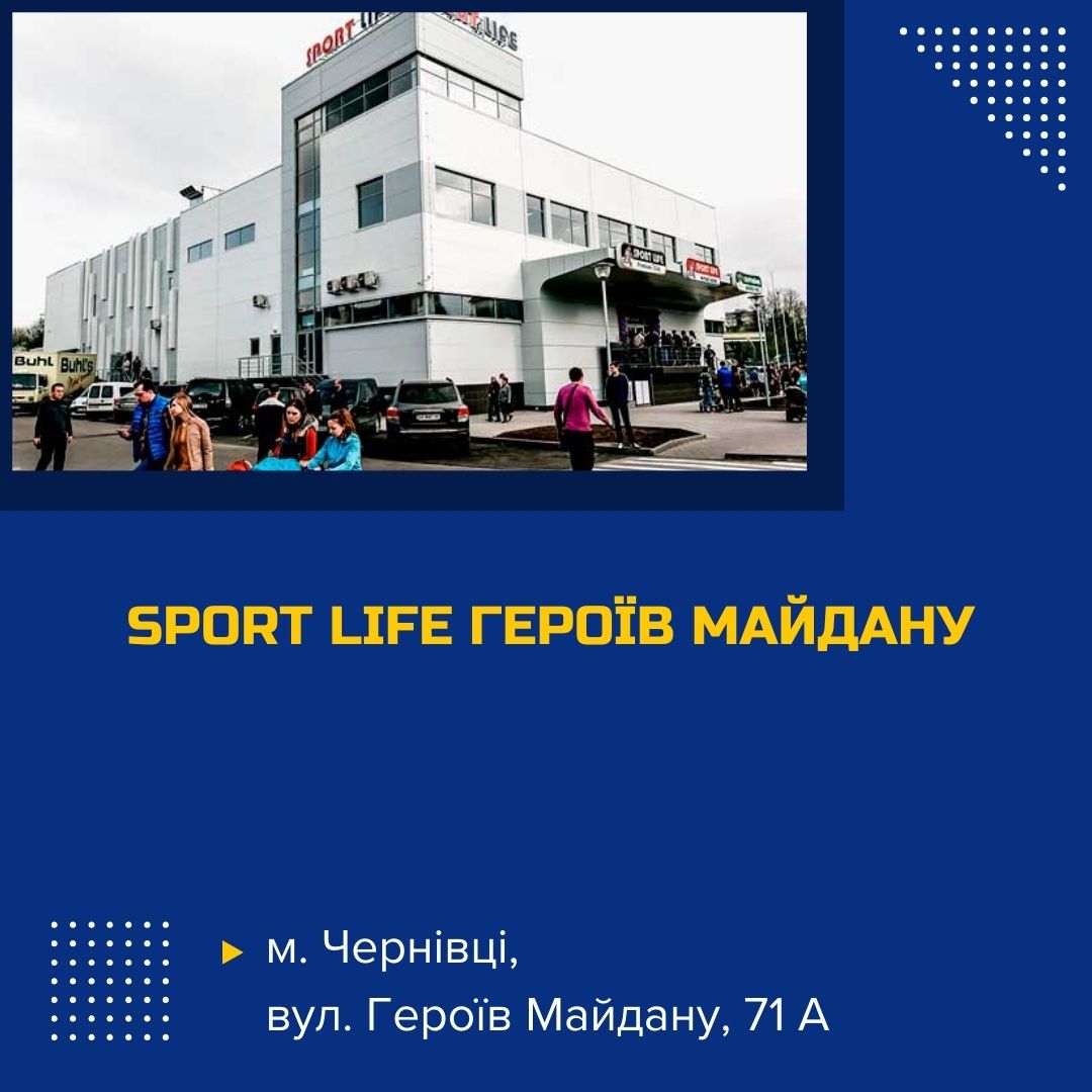 sport-life-heroiv-maidanu
