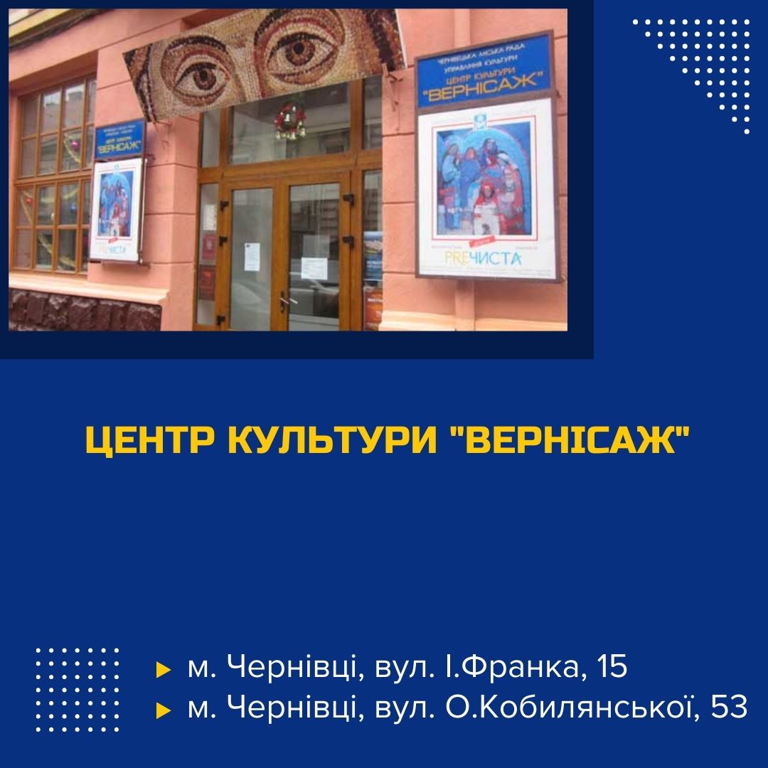 tsentr-kultury-vernisazh
