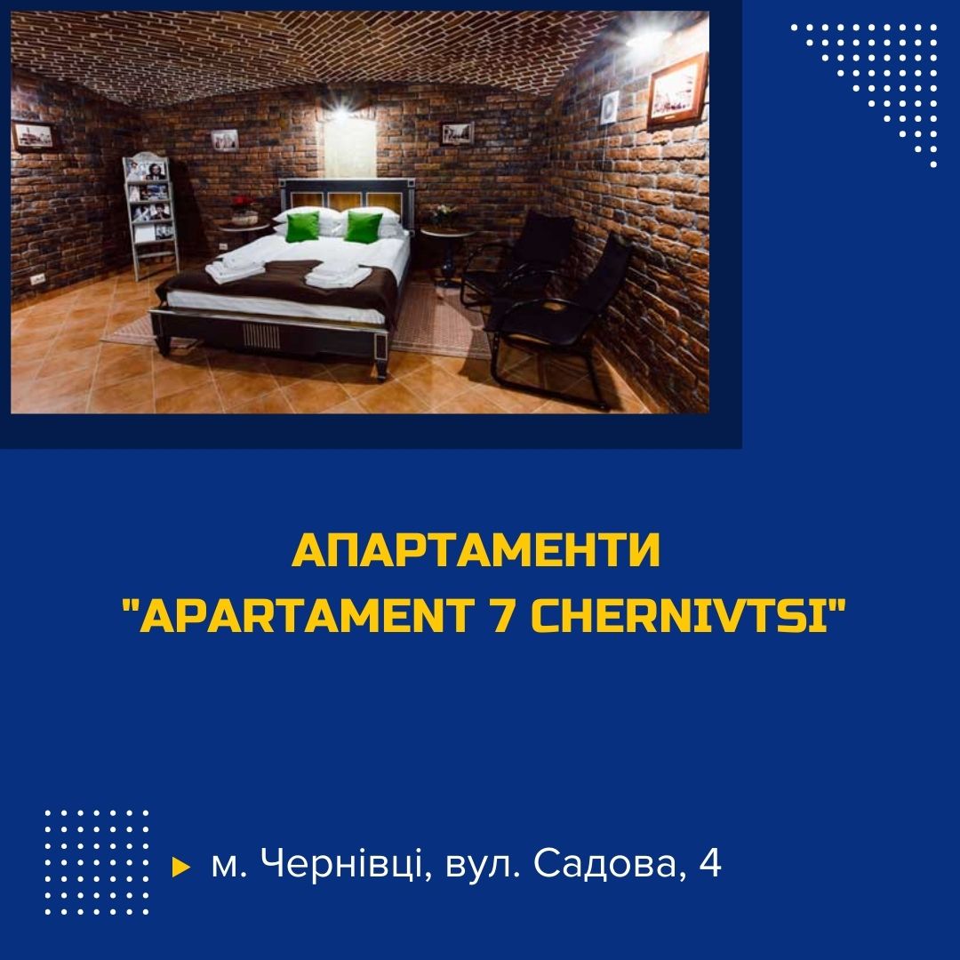 apartament-7-chernivtsi