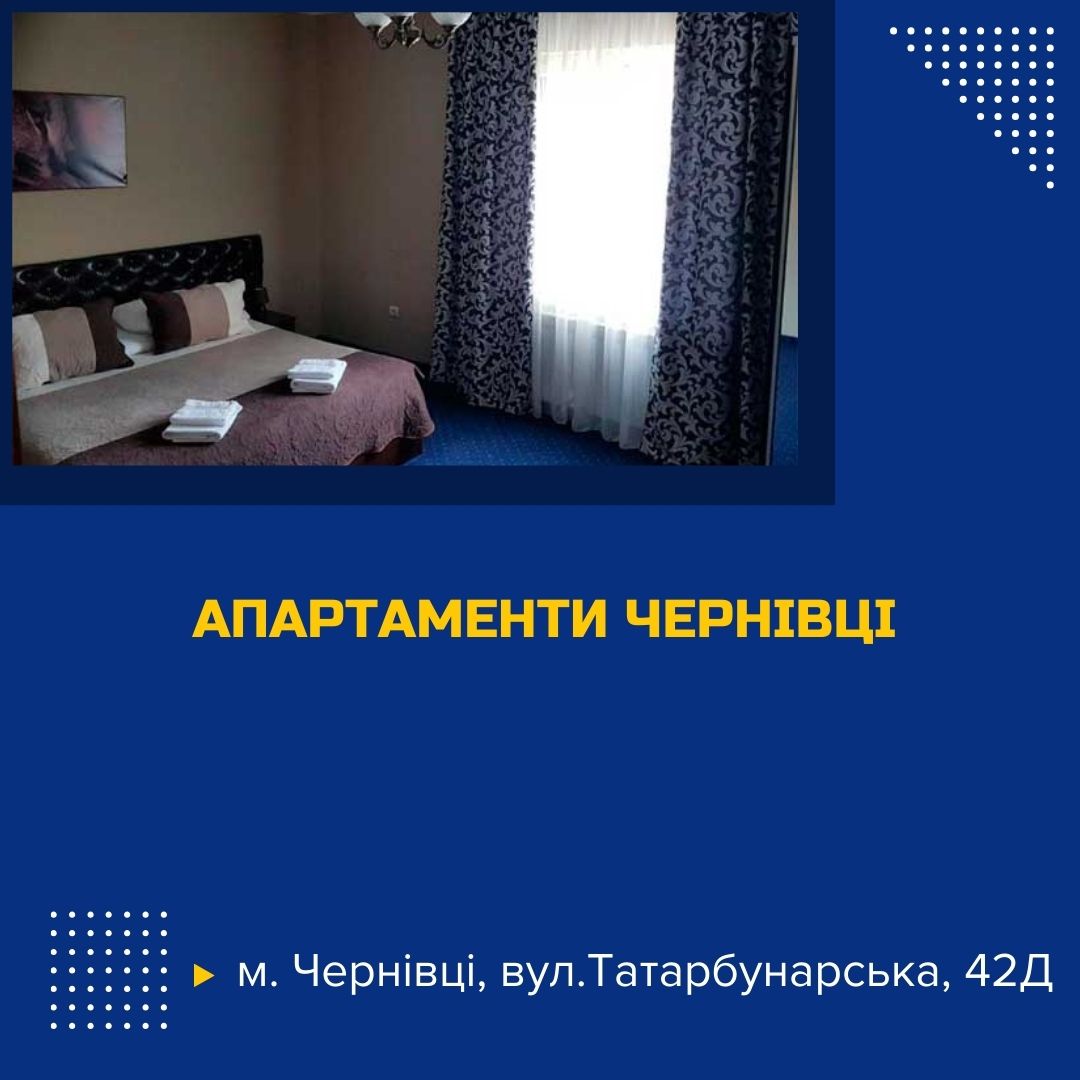 apartamenty-chernivtsi