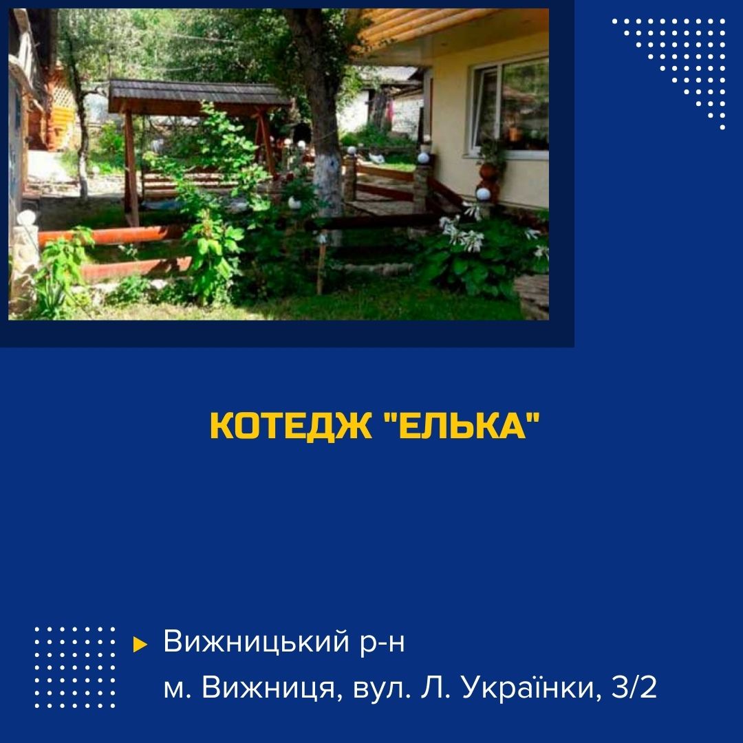 kotedzh-elka