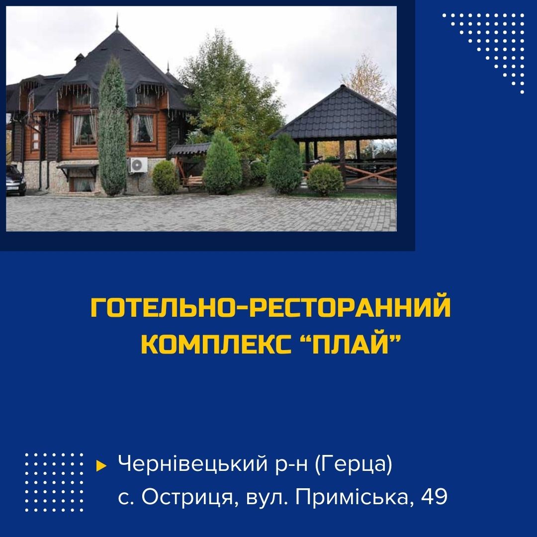 hotelno-restorannyi-kompleks-plai
