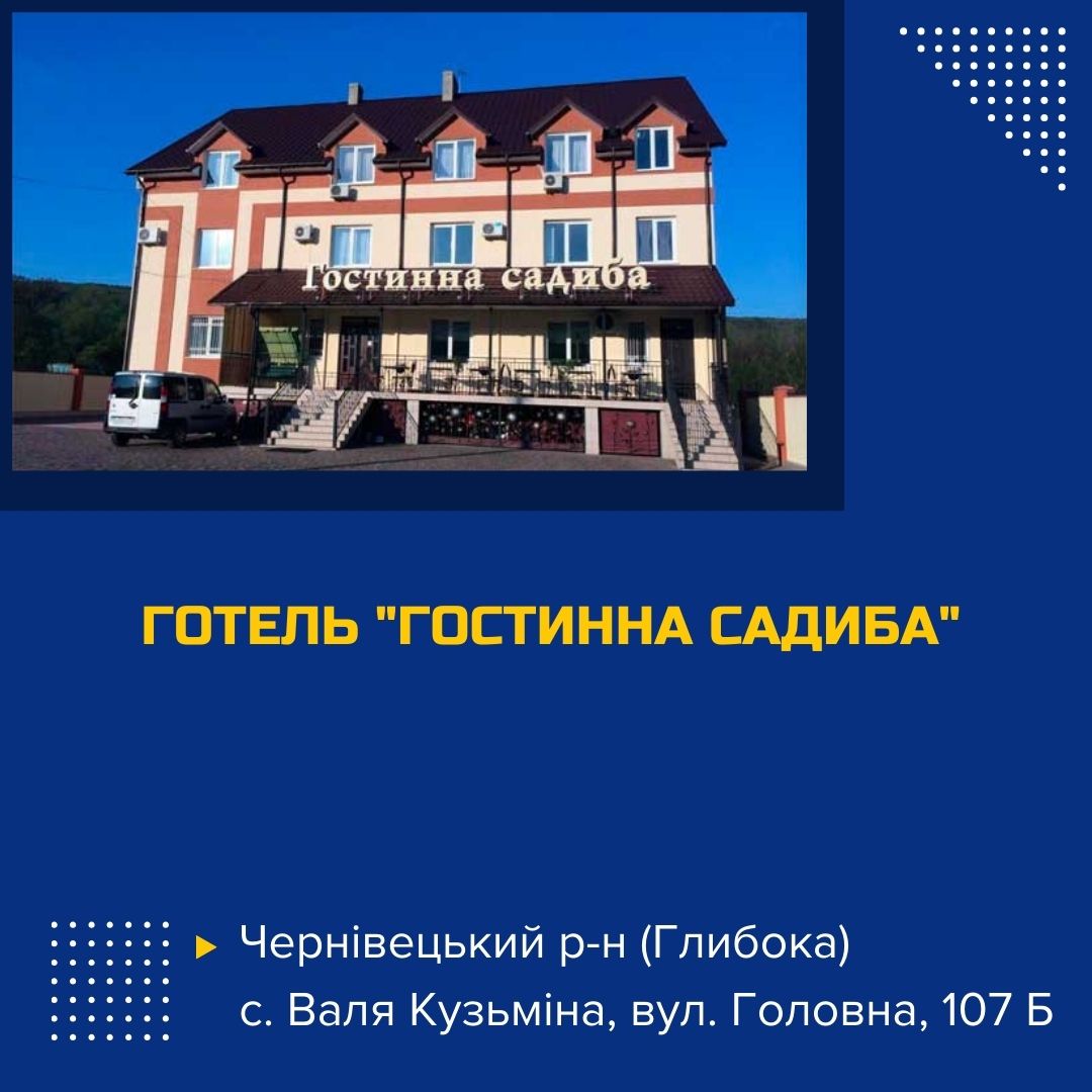 hotel-hostynna-sadyba