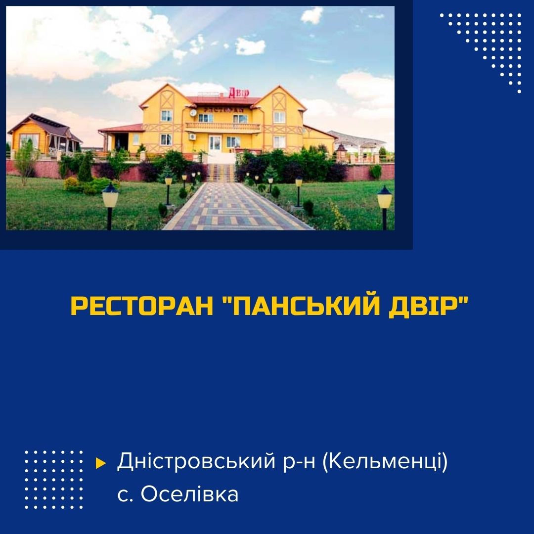 restoran-panskyi-dvir
