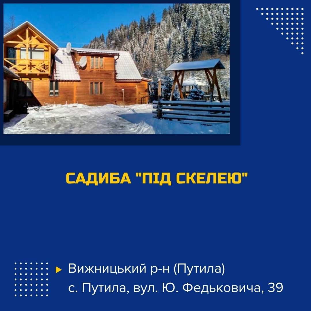 sadiba-pid-skeleyu