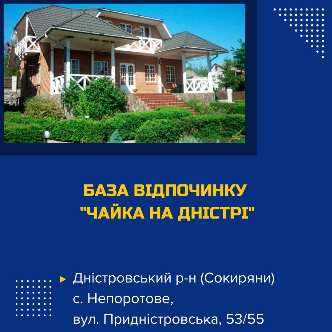 baza-vidpochynku-chaika-na-dnistri