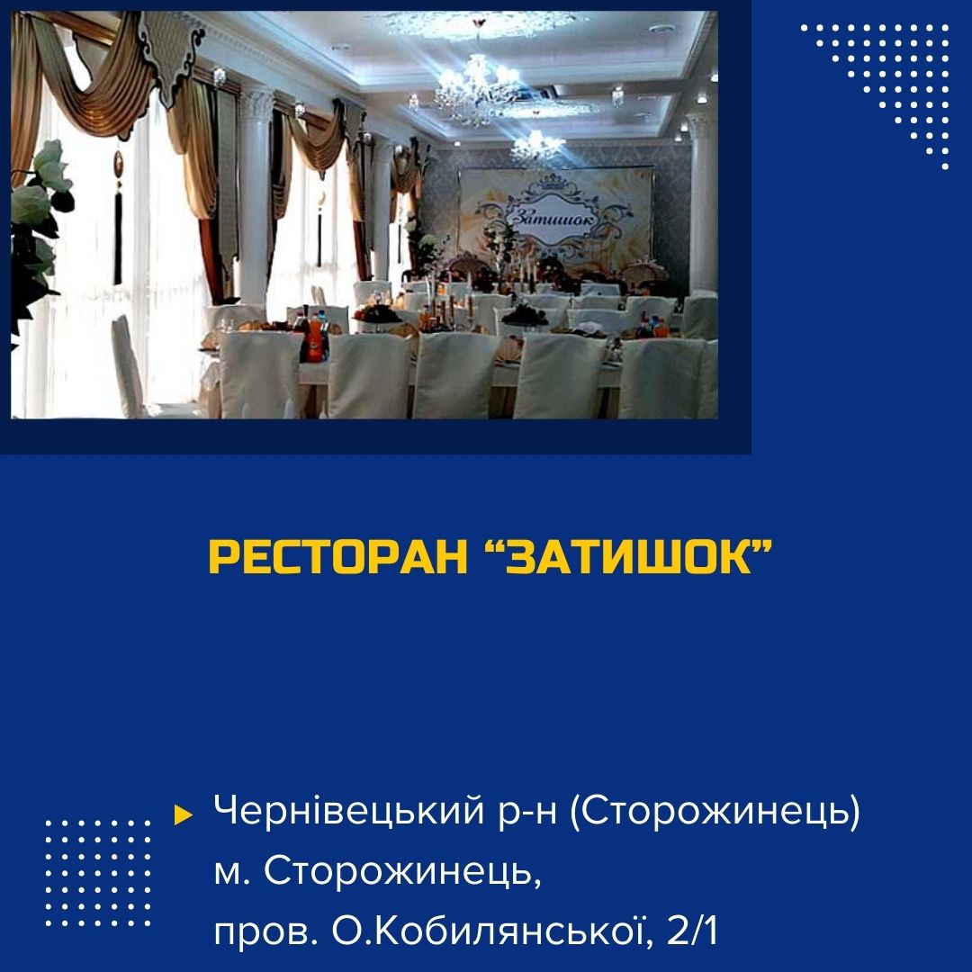 restoran-zatyshok