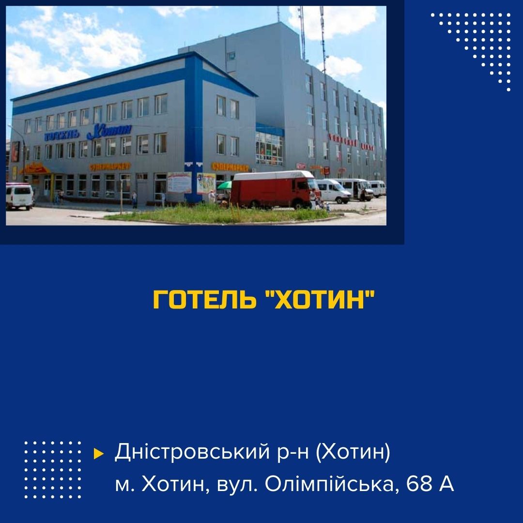 hotel-khotyn