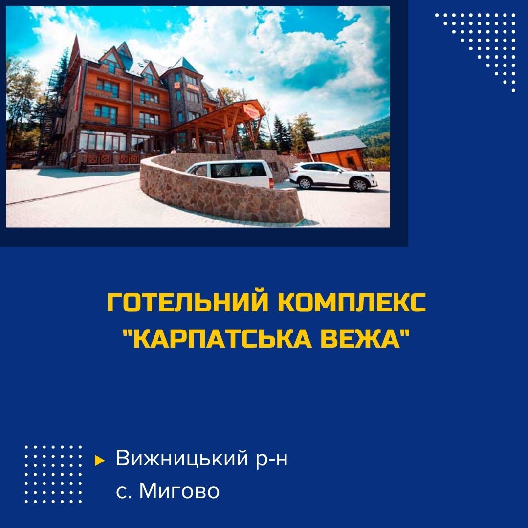 hotelnyi-kompleks-karpatska-vezha