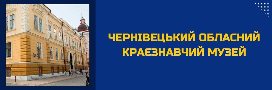 oblasnyi-kraieznavchyi-musei