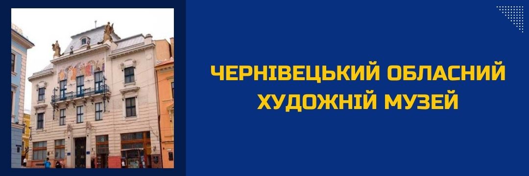 oblasnyi-khudozhnii-musei