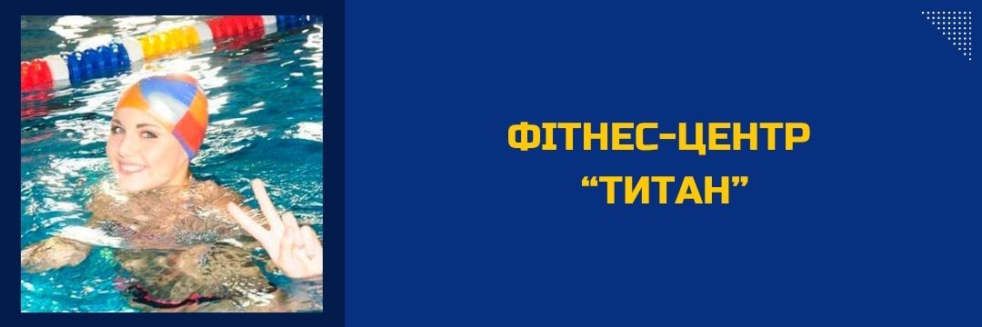 fitnes-tsentr-tytan