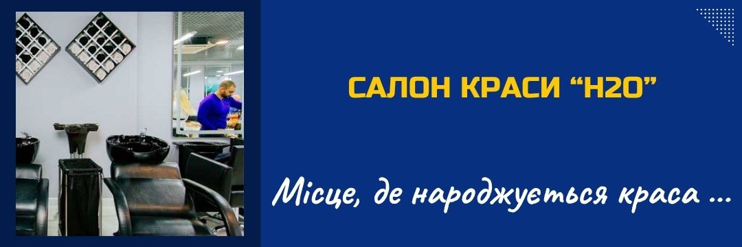 salon-krasy-h2o