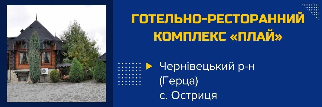 hotelno-restorannyi-kompleks-plai
