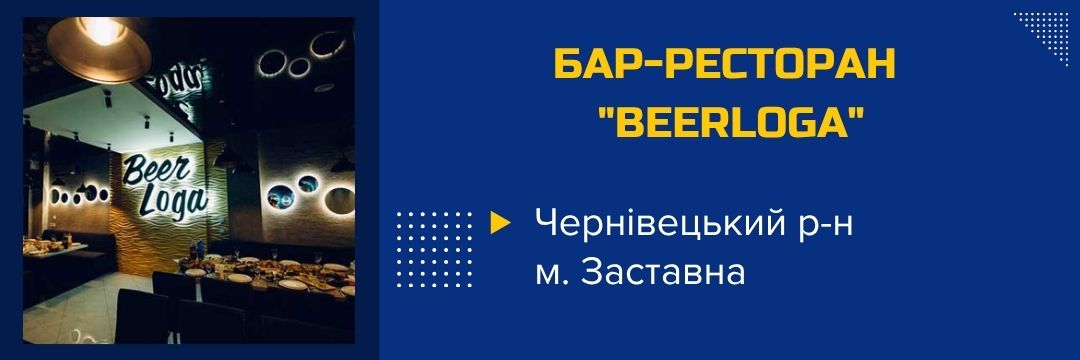 bar-restoran-beerloga