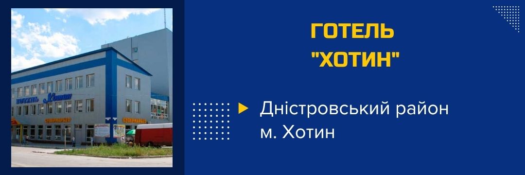 hotel-khotyn