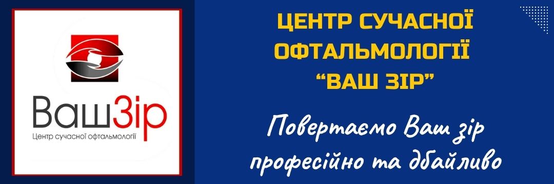chernivtsi-tsentr-vash-zir